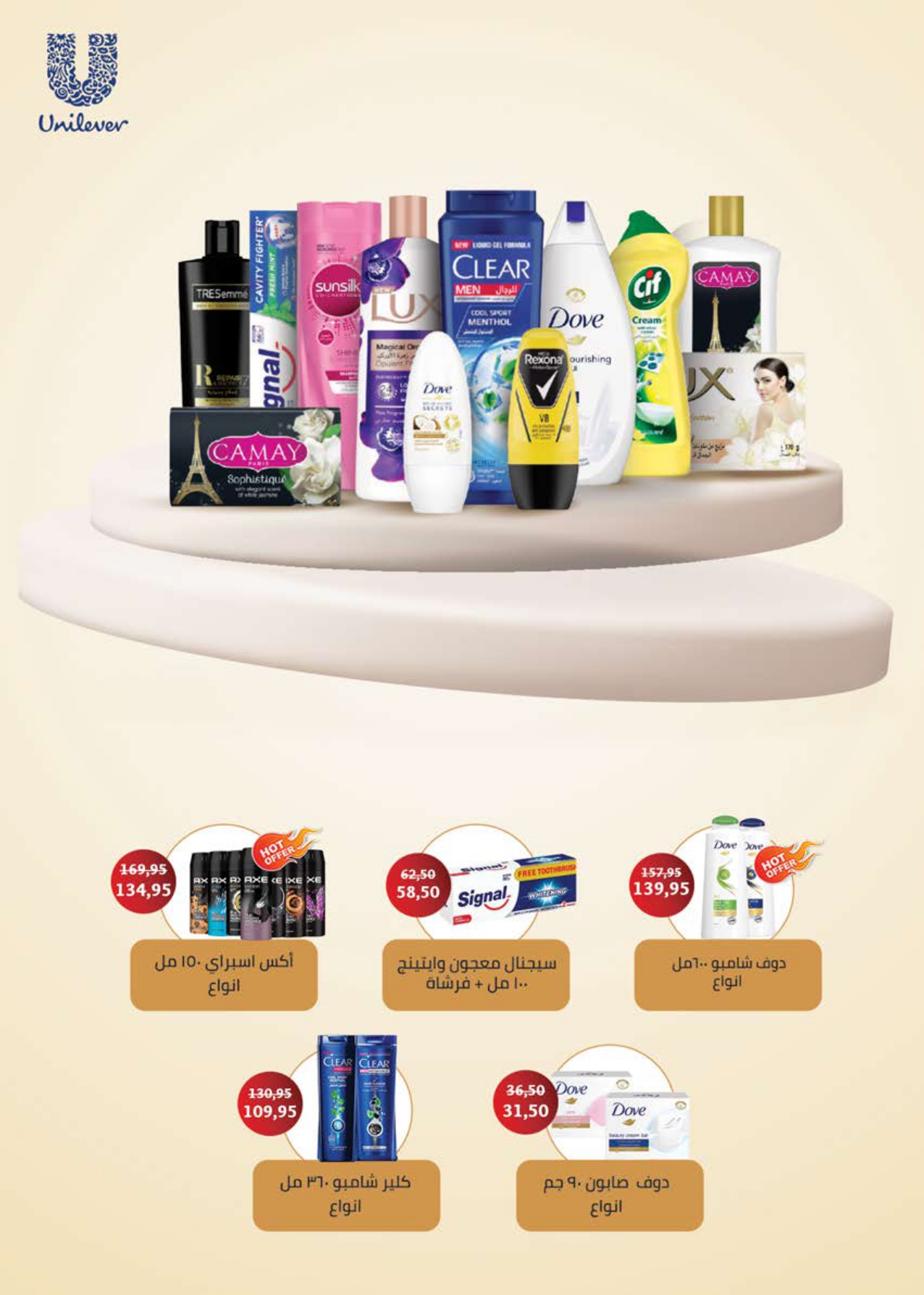 saudi offers from 24aug to 3aug 2025 عروض سعودى من 24 أغسطس حتى 3 أغسطس 2025 صفحة رقم 46